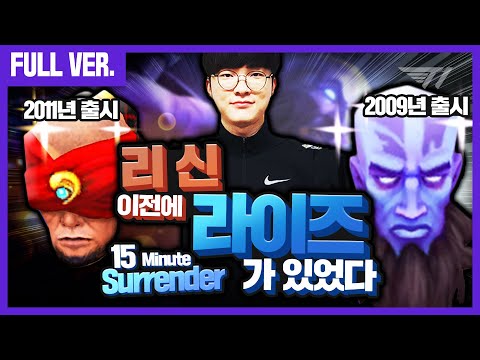 Faker’s Hyper Carry Ryze gets 15-minute surrender!