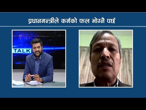 वामदेव प्रधानमन्त्री र माधव नेपाल तेस्रो अध्यक्ष हास्यास्पदः भीम रावल । 24 TALK