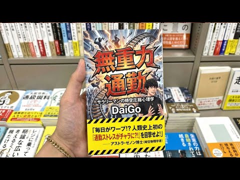 ムダな動作なし！通勤時間のストレスを限りなく0に近づける方法