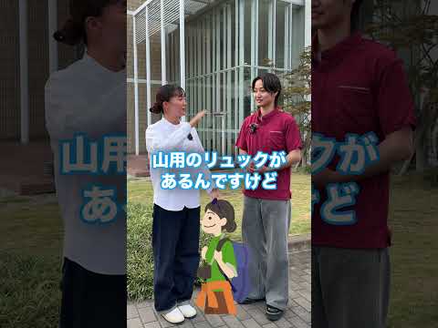 看護学科 Vol.38_山の中に１週間以上います。　#福岡大学 ＃shorts