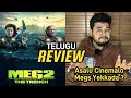 MEG 2: THE TRENCH | Telugu Review | Jason Statham | FilmyLagoon