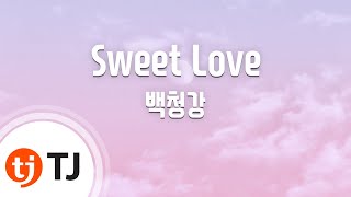 Sweet Love_Back Chung Kang 백청강_TJ노래방 (Karaoke/lyrics/romanization/KOREAN)
