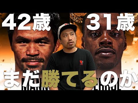 どうなる？パッキャオ vs スペンス