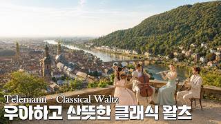 Download lagu [Playlist] 聴いていると気分が軽くなるクラシックワルツ🌿｜ハイデルベルク・テレマン風 mp3