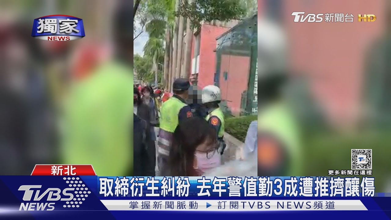 取締衍生糾紛　去年警值勤3成遭推擠釀傷