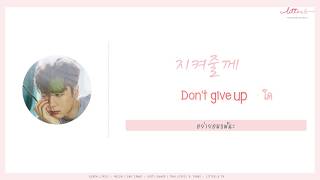 [KARAOKE - SUBTHAI] GOT7 (갓세븐) - 지켜줄게 (I&#39;ll Protect You)