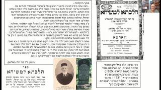 דף יומי מסכת זבחים דף מד Daf yomi Masechet Zevachim page 44  ע"י יוני גוטמן (שיעורי הדף היומי ב-20 דקות – מועבר ע"י ר' יוני גוטמן – לעילוי נשמת אביו ר' אלימלך צבי (צביקה) גוטמן ז"ל) - התמונה מוצגת ישירות מתוך אתר האינטרנט יוטיוב. זכויות היוצרים בתמונה שייכות ליוצרה. קישור קרדיט למקור התוכן נמצא בתוך דף הסרטון