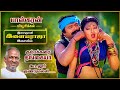 கூடலூரு குண்டுமல்லி கும்பக்கரை தங்க�