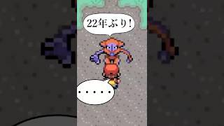 【ポケモンFRLG】よお、デオキシス。ここで会うのは22年ぶりやな #ポケモン #ポケモンfrlg #shorts
