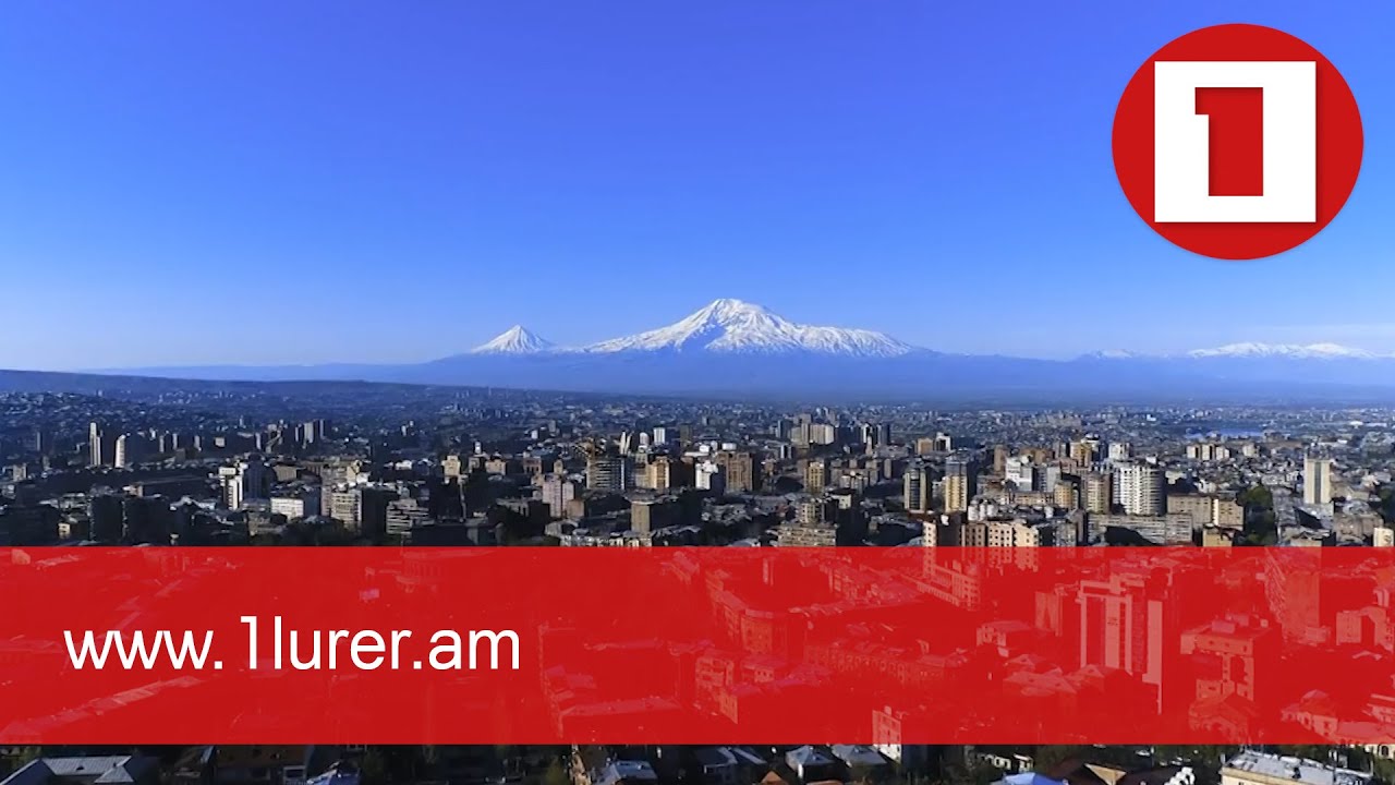 Տարածաշրջանում կայուն խաղաղության հաստատման ուղղությամբ Հայաստանը ջանքեր է գործադրում. ՀՀ ԱԳ նախարար