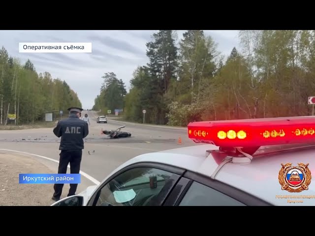 Мотоциклист погиб в ДТП в Иркутском районе