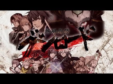 Burning Wind Ocean Earth Samurai Lord Trailer