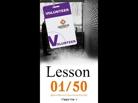 Shauly's challenge ~ Lesson #1
