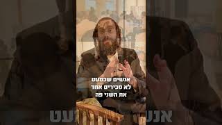 טעימה מהמפגש הראשון של סדנת 'תדבר איתו' | הרב דוד גבירצמן