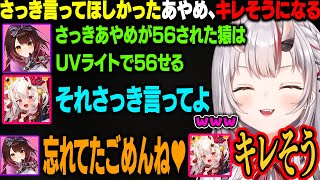 二次会のホラーゲームで経験者のロボ子が56された後に倒し方を伝えてキレそうになるあやめｗ【百鬼あやめ/ロボ子さん/ホロライブ切り抜き】