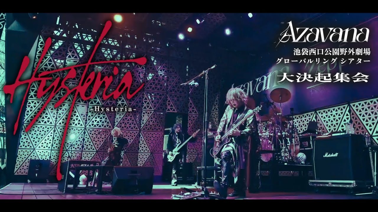 Hysteria(LIVE AT Azavana大決起集会 池袋西口公園グローバルリングシアター)