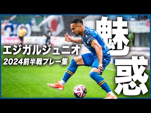 V・ファーレン長崎のチーム概要・注目選手を紹介!【ワクタカスポーツ 2025年版】 38 動画サムネイル