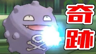 99以上 もやもやドガース ポケモン世界紀行