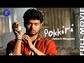 Pokkiri |HD|Malayalam Dubbed |Tamil Comedy Action Full Movie | Vijay | Asin |Prakash Raj |Movie Time