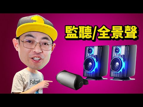 Is the Aoshi Thunder Duo X really that outrageous, combining monitoring and Dolby Atmos 5.1.2?