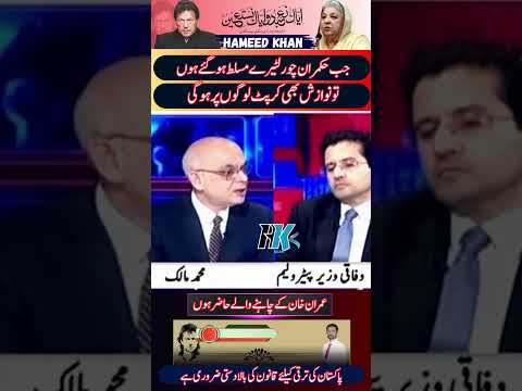 جب چور مسلط ہوں تو کرپٹ مافیا کو نوازیں گے محمد مالک