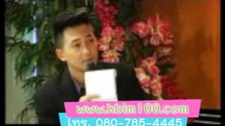 bim100-มีปัญหาผื่นผิวหนัง