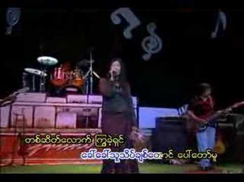 Lar Chin Yin A Nee Lay ( L Sai Zi )