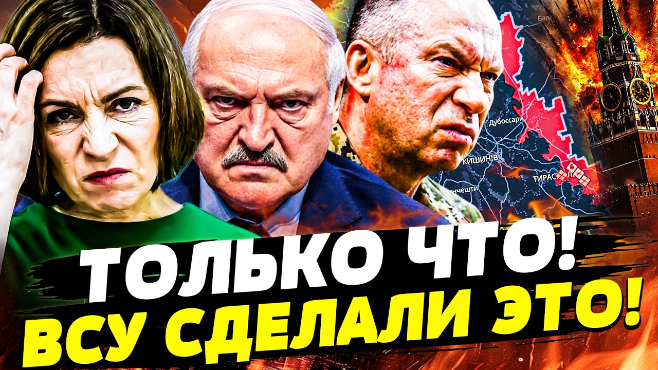 💥 САНДУ ПОШЛА ВА-БАНК! МОЛДОВА РАЗГРОМИЛА РФ В КЛОЧЬЯ! ВСУ ВЖАРИЛИ: МОСКВА В ?