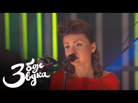 Manivi - Something Beautiful / Tri boje zvuka