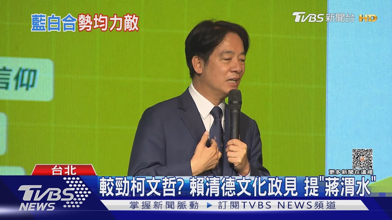 藍白合會前會在即　賴：輸贏最大關鍵是自己