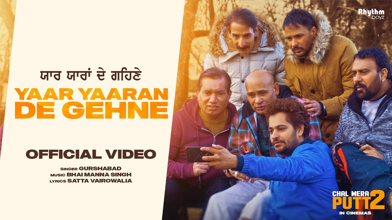 Yaar Yaaran De Gehne| Gurshabad Lyrics