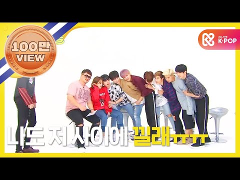[Weekly Idol] 갓세븐 너와 나의 연결고리 EAR and EAR !!  l EP.275