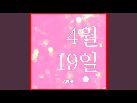 Video thumbnail for 4월 19일 (April 19th)