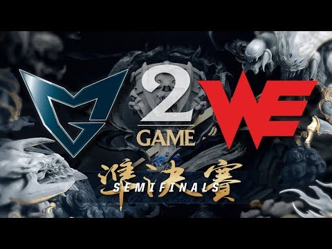 【Riot】WE vs SSG Game2 Highlights - 2017 世界大賽準決賽 Worlds 2017 Semifinals Day2
