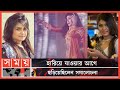 দ্যুতি ছড়িয়ে হারিয়ে গেছেন শিমলা Shiml