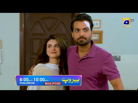 Behroop Mega Episode 87 & 88 Promo | Tomorrow at 8:00 PM Only On Har Pal Geo