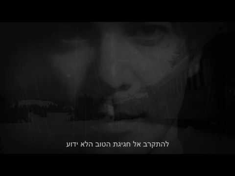 ליאור אלבו / איש תייר Lior Elbo  - Ish Tayar by Avshalom Levi