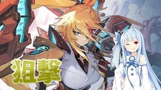 長距離狙撃を楽しむ葵ちゃん【モバレ】