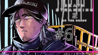 #6【デススト２】8章から 大陸を繋ぐ旅、いよいよ後半 DEATH STRANDING 2 ON THE BEACH【にじさんじ/ベルモンド・バンデラス】