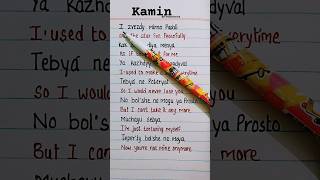 Download lagu Kamin (Lyrics English Translation) - Emin And Jony mp3 Download lagu Kamin (Lyrics English Translation) - Emin And Jony mp3