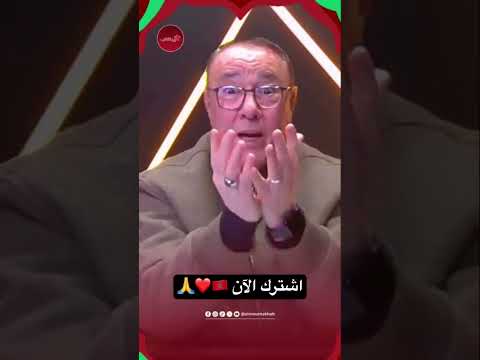 #كأس_إفريقيا #الأخبار #المغرب #تيك_توك