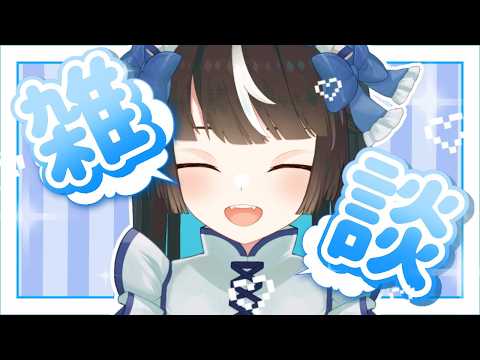 【雑談】お酒飲んだりまったりしよ～（2次会）【Vtuber/夜町あくる】