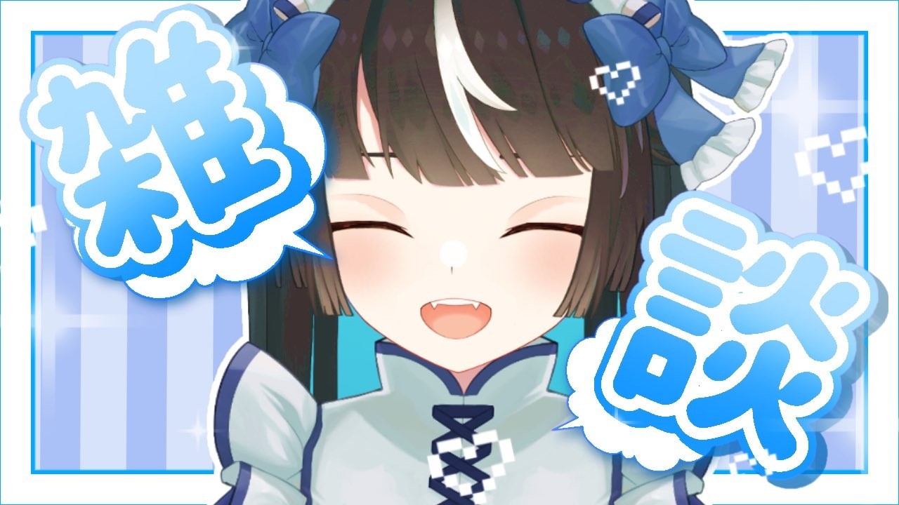 【雑談】お酒飲んだりまったりしよ~(2次会)【Vtuber/夜町あくる】