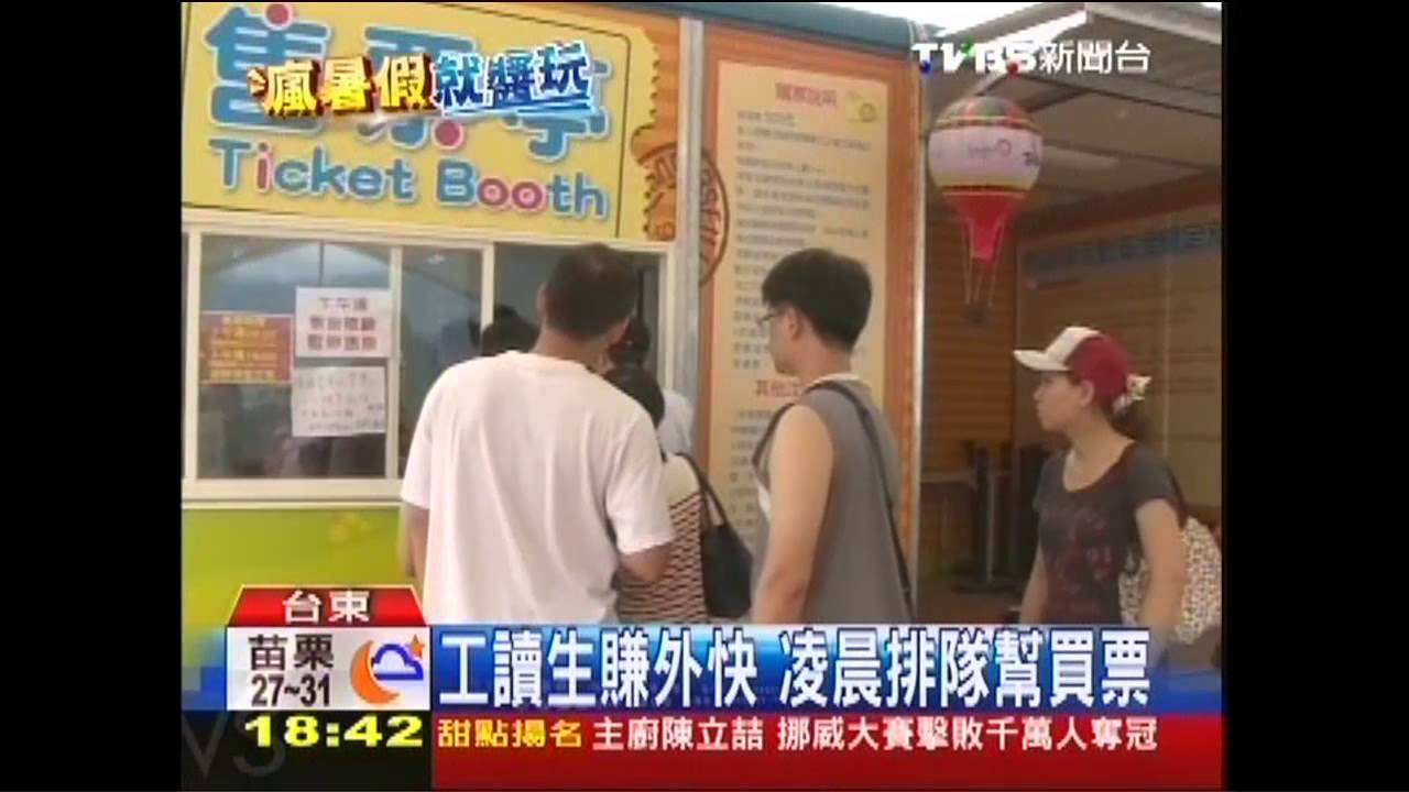 熱氣球一票難求　飯店業推「代客排隊」