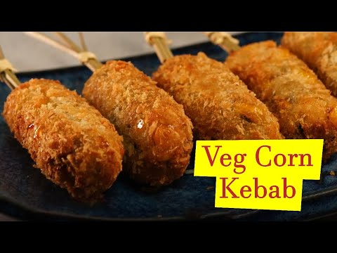 Veg Corn Kebab | Indian Kebab | Indian Veg Corn Kebab Recipe | Allspice Institute