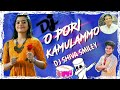 O Pori Kamulammo Dj Song Mix By Dj Shiva Smiley