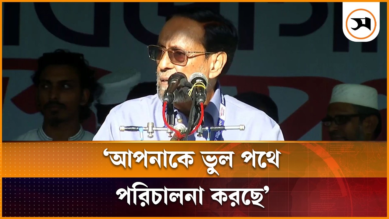 আপনি এখনও দুর্নীতি বন্ধ করতে পারেন নাই: অলি আহমদ আপনি এখনও দুর্নীতি বন্ধ করতে পারেন নাই: অলি আহমদ