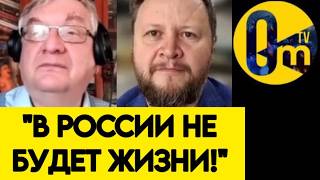 "ВОТ ЧТО С РОССИЕЙ СТАЛО!"