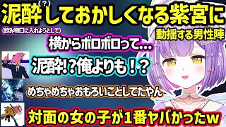 飲酒配信で泥酔（？）してふにゃふにゃになったり発言がおかしくなる紫宮るなに動揺するありさか、バニラ、SqLAの3人ｗ【紫宮るな/ありさか/VanilLa/SqLA/ぶいすぽ】