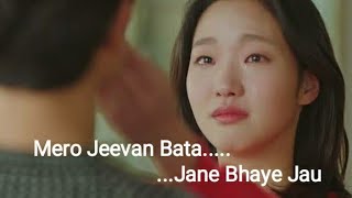 Mero Jeevan Bata Jane Bhaye Jau--Tara Antim Palta 
